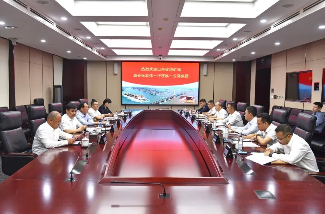 韓國(guó)明與山東省地礦局黨組書(shū)記、局長(zhǎng)張成偉舉行工作會(huì)談                                                                                                                                                                                 