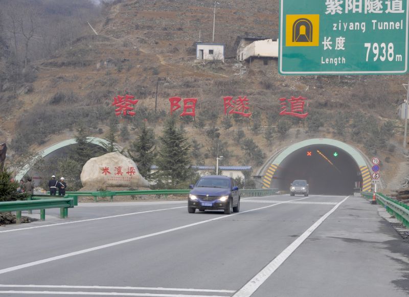 紫陽（米溪梁）隧道