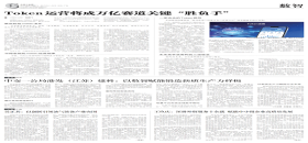 中國工業報：中交一公局港發 （江蘇） 建科以數智賦能鍛造新質生產力樣板                                                                                                                                                          