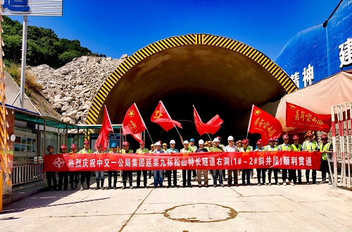 北京延崇項(xiàng)目松山特長(zhǎng)隧道右洞1#-2#斜井段順利貫通 (1).jpg