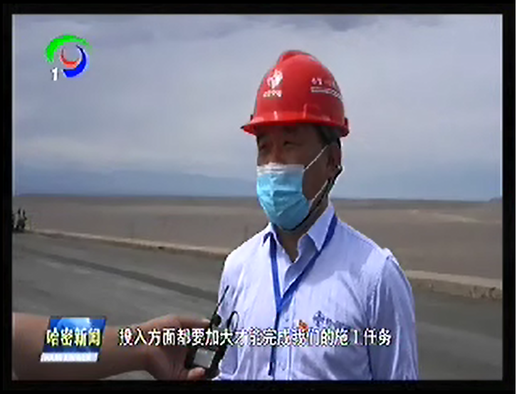 媒體關注！哈密新聞播報哈密G331項目施工狀況                                                                                                                                                                                                  