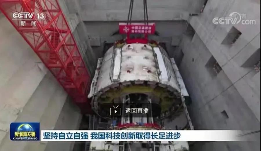 中央廣播電視總臺：北京東六環(huán)改造工程，堅持自立自強(qiáng),我國科技創(chuàng)新取得長足進(jìn)步                                                                                                                                               